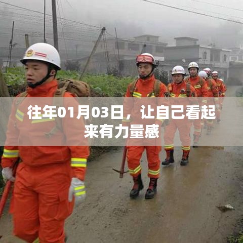 让自己充满力量感的秘诀，从日常开始改变