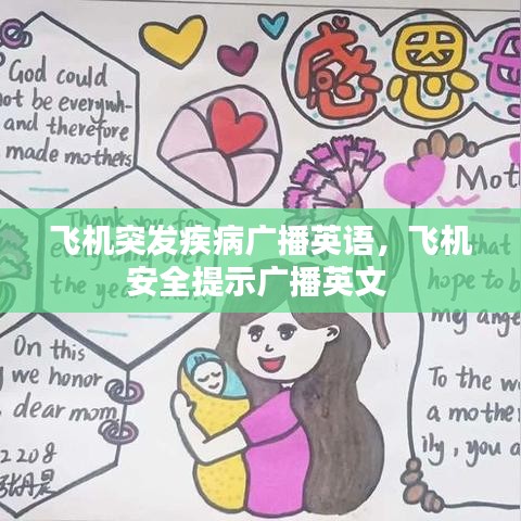 莺声燕语 第2页