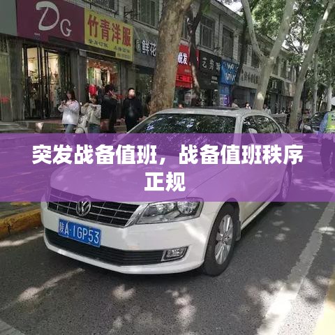 令行禁止 第2页