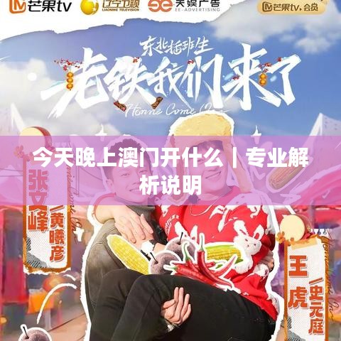 东张西望 第2页