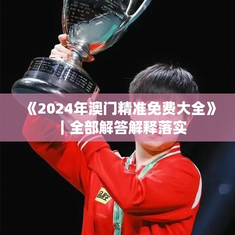 富贵逼人 第2页