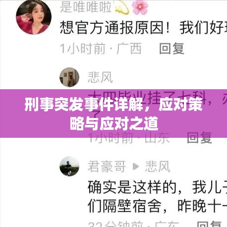 张口结舌 第2页