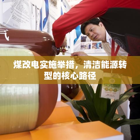 电池回收 第4页