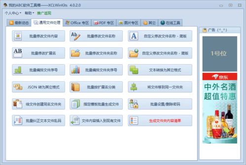系统工具软件下载官方省钱管家，高效解析方法_钻石版_v2.487，全面系统优化与管理的理想选择