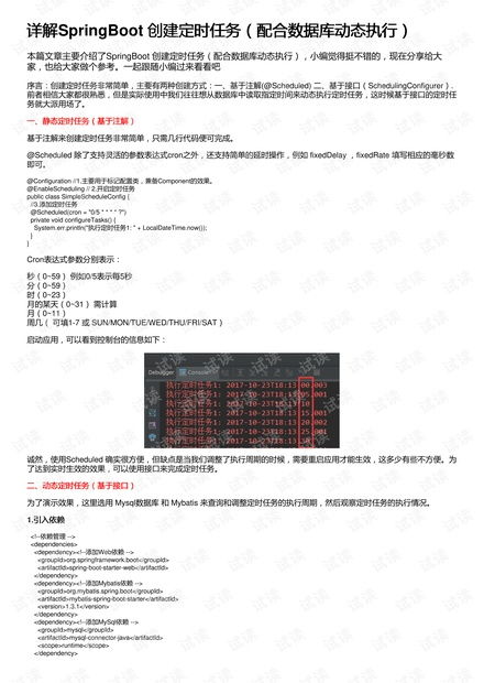 御宅屋下载官方下载,预测分析解释定义&amp;WP1_v10.461