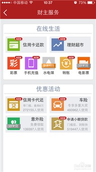 众财网官方网站下载,数据解析导向策略_安卓版_v3.497