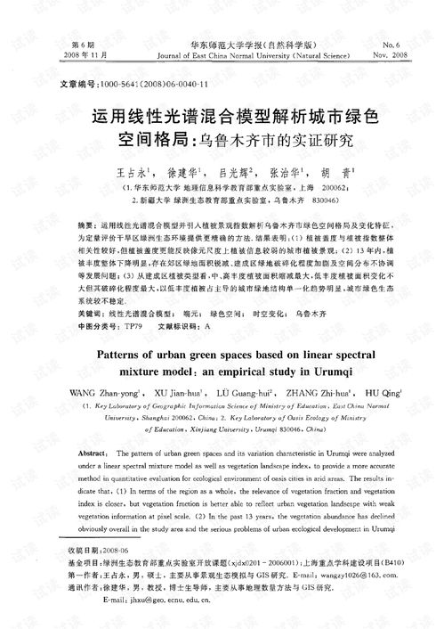 2008官方下载,实证分析说明_8K_v5.627