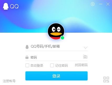 旧版本QQ怎么下载,深入执行方案数据-BT1_v7.372