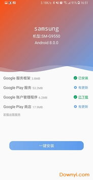 谷歌新版本,灵活性方案解析|云端版_v4.634