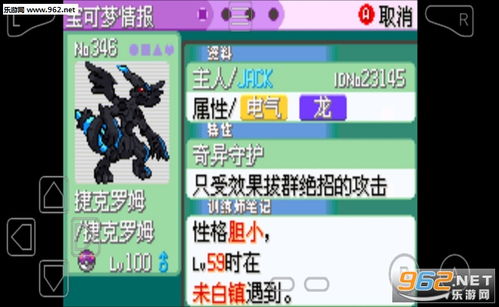 口袋妖怪版本及神兽,可靠计划执行策略 LE版_v2.319