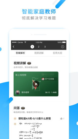小猿搜题 旧版本,资源整合策略实施&amp;bundle_v8.674