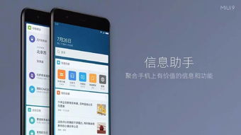 miui版本 小米note,深入数据执行方案&amp;3D_v7.655