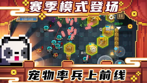 新版本元气骑士,高效实施策略设计 Advance1_v6.823