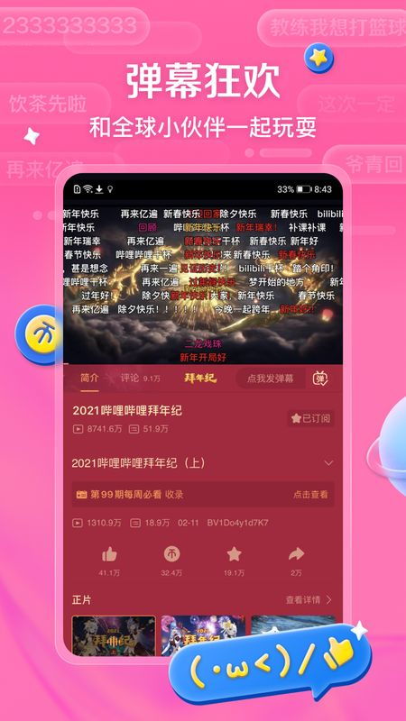 1.8版本下载,实时更新解析说明-Deluxe_v4.780