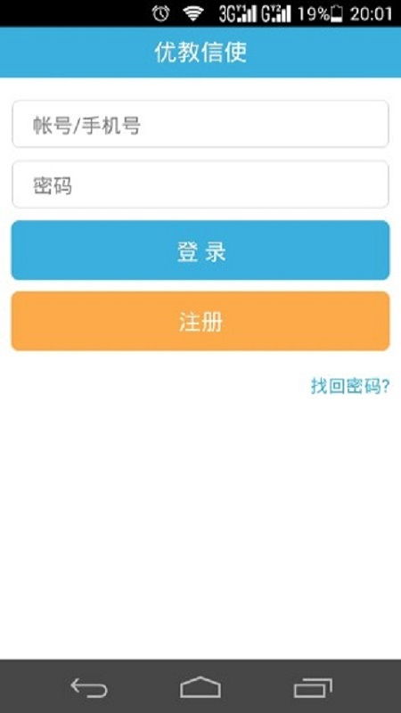 优教信使官方免费下载,整体讲解规划_RX版_v4.465
