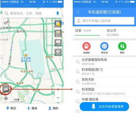 高德地图车机版最新版本,实地方案验证_Surface_v8.431