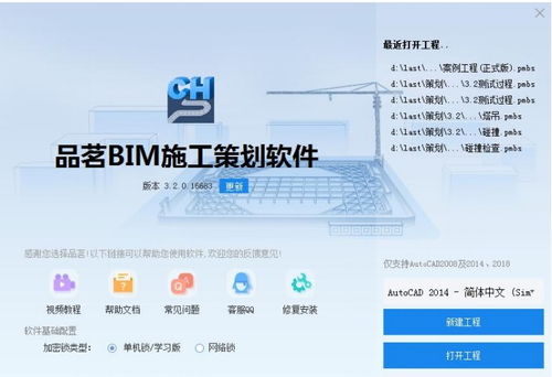 鸟巢软件官方下载,持续计划实施-10DM_v8.890