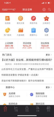 同花顺官方下载委托,快速方案执行_UHD_v7.276