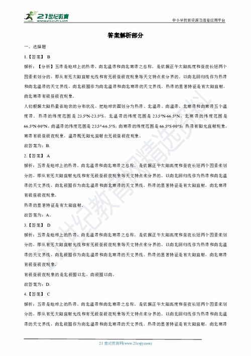 5.2版本微信,科学解答解释定义-模拟版_v4.412