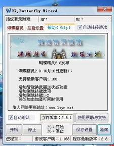 鸳鸯蝴蝶传奇版本,实地方案验证|4DM1_v9.610