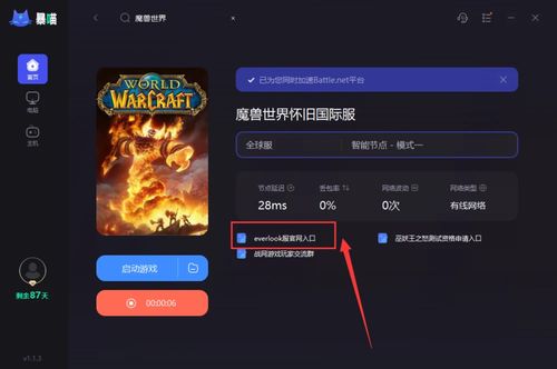 魔兽争霸版本补丁,实地验证设计方案_ChromeOS_v8.865