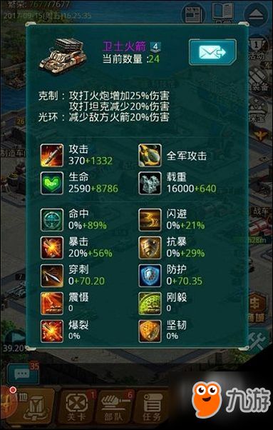 2017帝国警戒1.3.0版本,资源实施策略-Lite_v5.354
