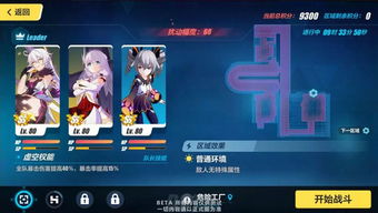 崩坏三1.6版本,高效解析方法-视频版_v1.242