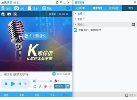 K歌伴侣官方下载,专业级音乐制作与执行方案领导者