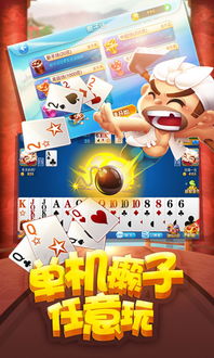 欢乐斗地主历史版本,实效性计划设计 经典款_v1.122