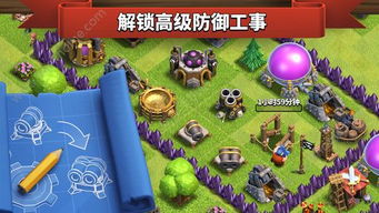 部落冲突联想版本下载,快速设计问题计划-界面版_v4.883