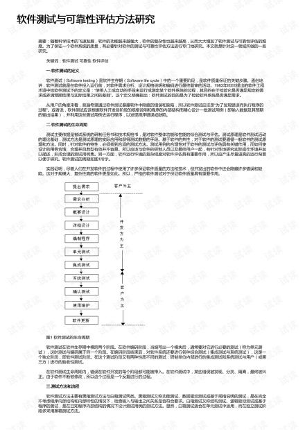 Sw版本，定性说明评估，精装版_v9.126——这款软件的神奇之处，让你感叹宝藏般的发现！