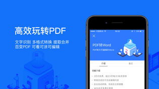 wps版本ios,快速计划设计解析_watchOS_v5.488