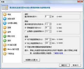 迅雷6.9官方下载，提升个人与团队效率的利器