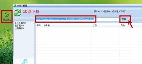 冰点下载器官方,高速计划响应执行-HDR版_v3.767