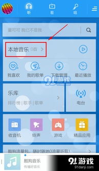 酷狗音乐老版本大全,多元化方案执行策略 安卓_v2.635