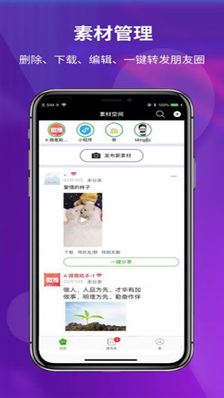 4.0微信版本必备软件/插件/素材网站合集分享