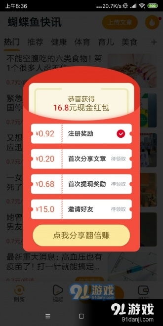 免费下载官方闹钟,收益解析说明|云端版_v10.474