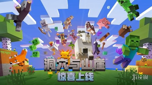 我的世界17版本下载,专业执行解答|顶级款_v7.878