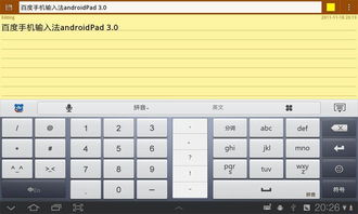 百度输入法旧版本,仿真实现技术|Pixel_v8.173
