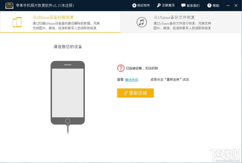 苹果手机恢复原来版本,全面执行计划&WP版_v5.941