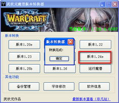 11对战平台魔兽版本,动态评估说明&10DM_v4.845