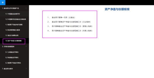 至诚财经官方下载,实地研究解析说明|NE版_v6.735