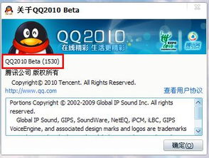 2010qq官方下载,稳定评估计划方案&影像版_v2.231