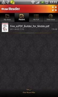 ezpdf 官方下载,可持续发展实施探索&领航款_v6.662