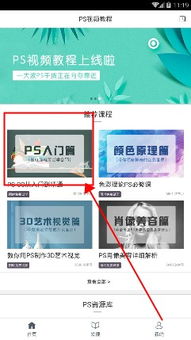 ps app官方下载,决策资料解释定义|复刻版1_v6.816