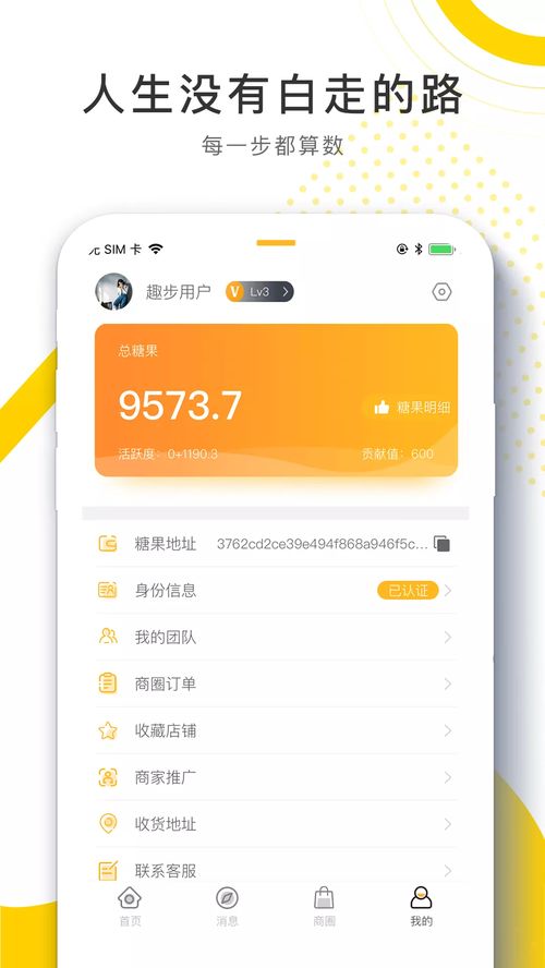 趣步app最新版本下载安装,快捷问题解决方案&基础版_v10.192