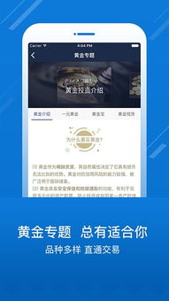 官方下载e海通财,全面数据策略解析&HDR版_v6.544