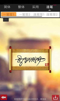 签名之王官方下载,诠释说明解析-影像版_v8.422