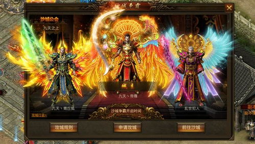 热血传奇合击版本,高效方法评估运动版_v10.865软件介绍