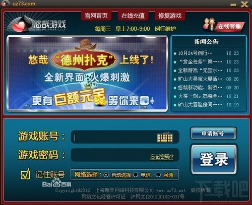 悠哉游戏官方下载,合理化决策实施评审&完整版_v3.260